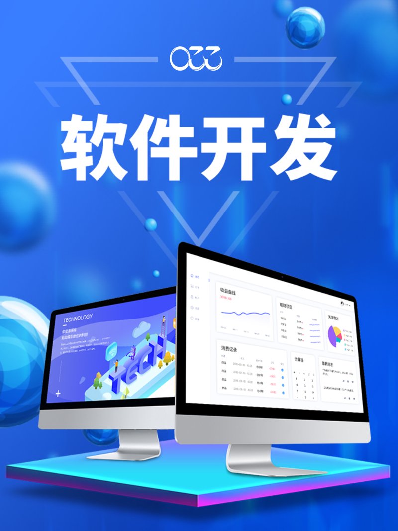 大连软件开发全流程指南：企业定制软件、系统集成与数字化转型怎么落地